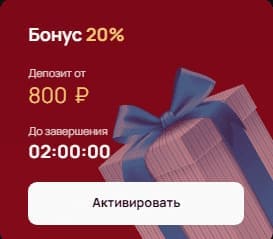 бонус